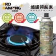 【Pro Kamping 領航家】迷彩安控瓦斯罐250g_12罐入(PK-201 大容量防爆CRV卡式罐 戶外露營野炊瓦斯瓶)