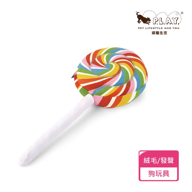 【P.L.A.Y.】零食特攻隊 小狗棒棒糖 狗玩具 發聲 寵物玩具