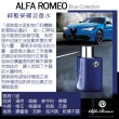 【ALFA ROMEO 愛快羅密歐】紳藍榮耀淡香水 75ml(專櫃公司貨)