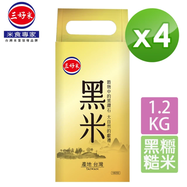 【週期購-三好米】黑米1.2Kg4包