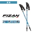 【FIZAN】超輕三節式健行登山杖2入特惠組 - 波浪(義大利登山杖/高強度鋁合金/健行/登山)
