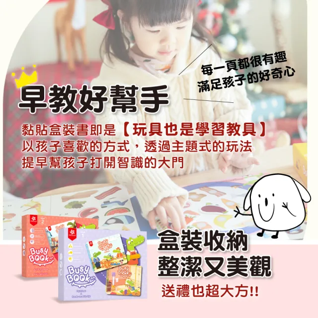 【Mua 姆兒選品】PinWheel忙碌魔鬼氈兒童黏貼書1盒2入(故事書 教具 魔鬼沾書 蒙特梭利書 玩具 安靜書)