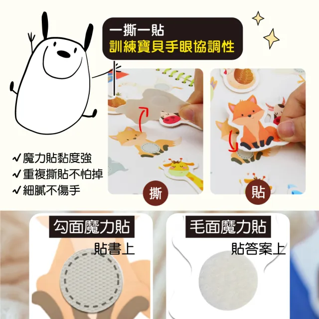 【PinWheel】忙碌魔鬼氈兒童黏貼書1盒2入(故事書 教具 魔鬼沾書 蒙特梭利書 玩具 安靜書)