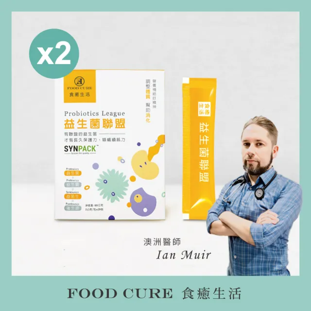 【FOOD CURE 食癒生活】500益生菌聯盟x 2-30包/盒(台澳合作 2大專利菌 調整體質與消化道機能)