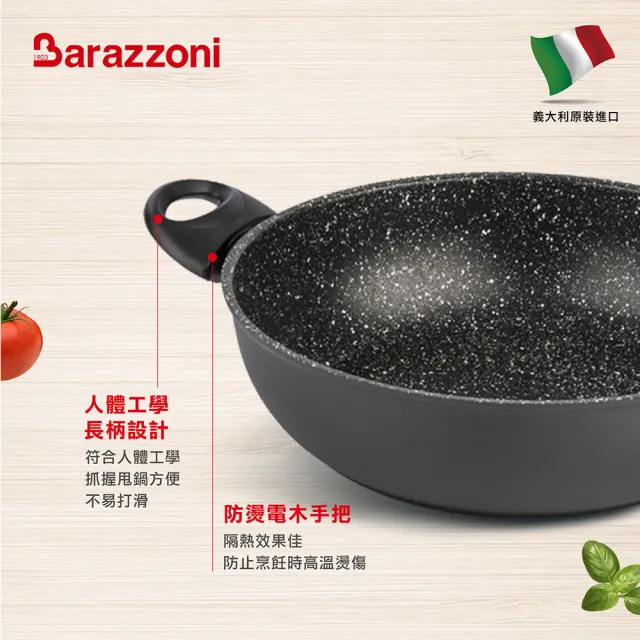 【義大利Barazzoni】義大利原裝進口加蘭蒂大理石不沾鍋/炒鍋 32cm+MG超耐熱紅黑洞洞矽膠鍋鏟