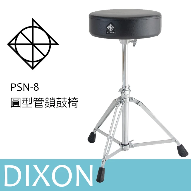 【DIXON】PSN-8 鼓椅 爵士鼓椅