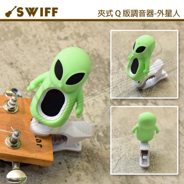 【SWIFF】5合1 冷光夾式調音器