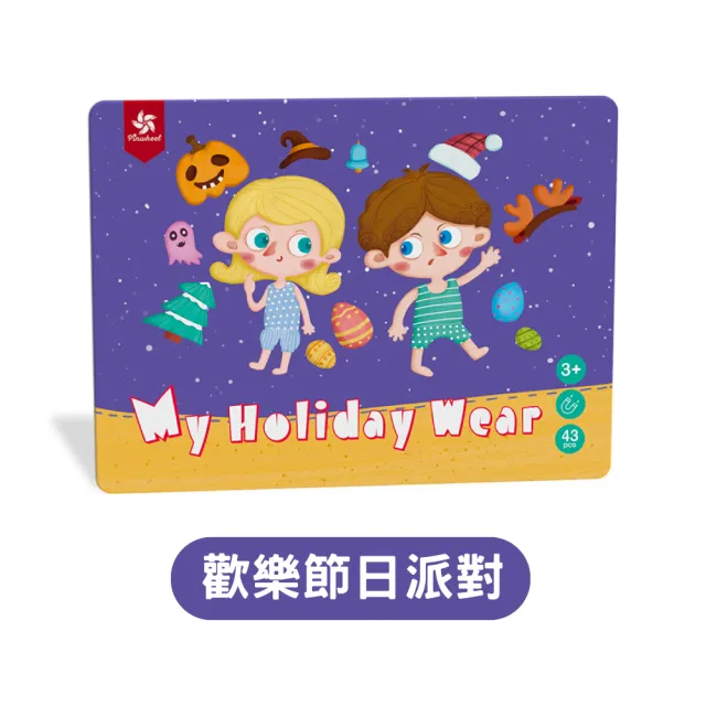 【Mua 姆兒選品】PinWheel兒童磁力貼玩具換裝配對遊戲(磁鐵玩具 兒童玩具 創意 蒙特梭利 腦力激盪)