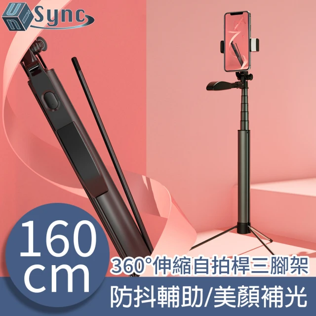 UniSync 多功能美顏補光燈直播360度伸縮自拍桿三腳架-160cm/黑