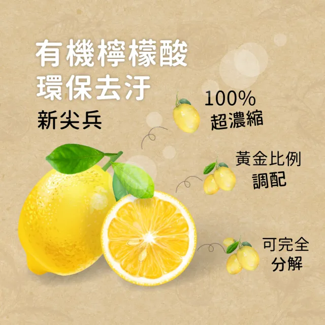 【加倍潔】檸檬酸+小蘇打洗衣槽專用去污劑 300gx12包/箱(徹底清洗槽內纖維棉絮)
