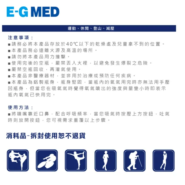 【E-GMED 醫技】隨身氧氣瓶(9000cc*15罐/箱  O2氧氣瓶 氧氣罐)