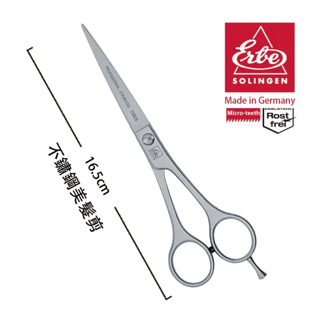 【ERBE】德國進口 不鏽鋼美髮剪(16.5cm)