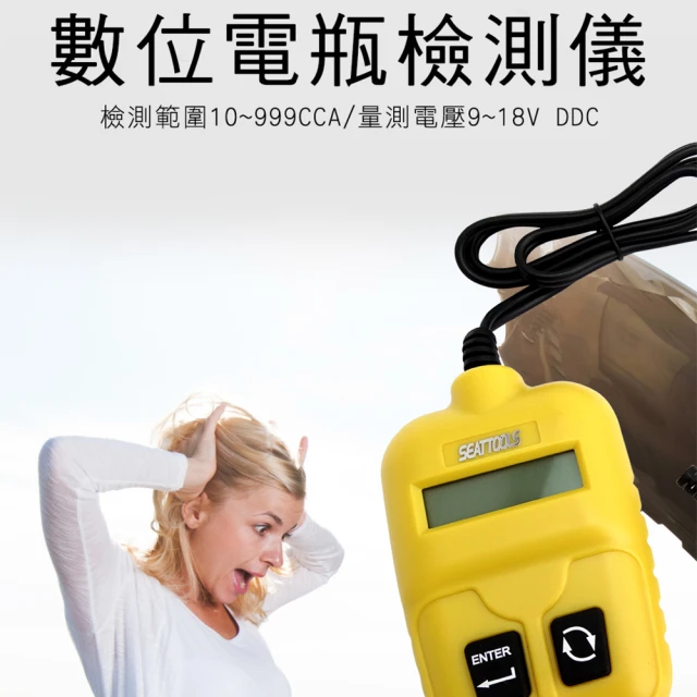 【錫特工業】電瓶檢測大師 電瓶量測 檢測 壽命 電瓶 電瓶測試 電池壽命(MET-BA 頭家工具)