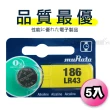 【muRata村田】LR43/186 1.5V 鈕扣型 鹼錳電池-5顆入(適用 V12GA.D186A...)