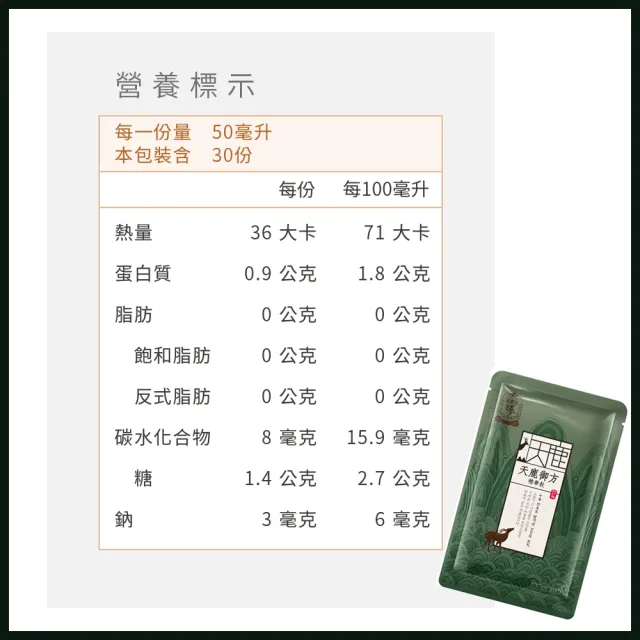 即期品【正官庄】天鹿御方精華飲50mlx30入/盒(效期2024/8/1) - momo