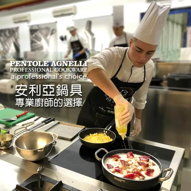 【義大利AGNELLI安利亞鍋】INFINITY系列單柄不沾平底鍋28cm(Fry-pan)