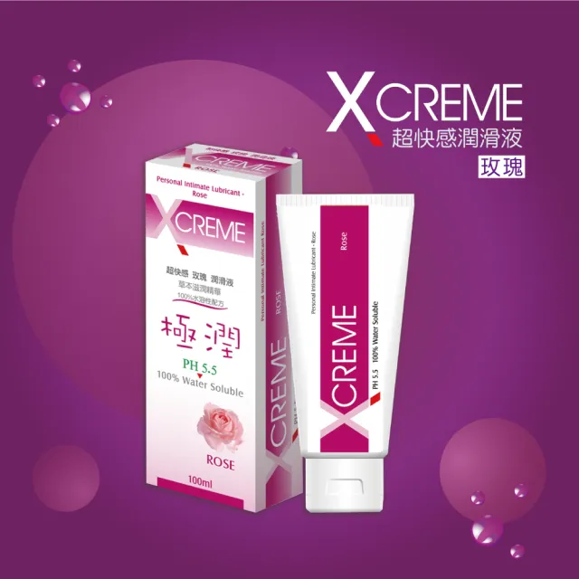 【X-creme 超快感】保濕/冰晶/蜜露/水感/蘆薈/薰衣草/蔓越莓/玫瑰潤滑液(100ml/任選4入)