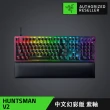 【Razer 雷蛇】Huntsman V2★獵魂光蛛 V2 中文鍵盤-紫軸