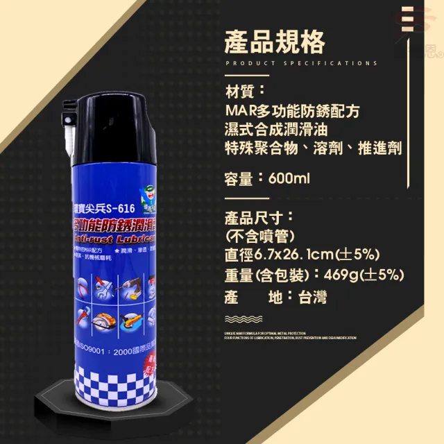 特殊兩用噴管設計除濕防銹潤滑噴霧劑(600ml/罐)