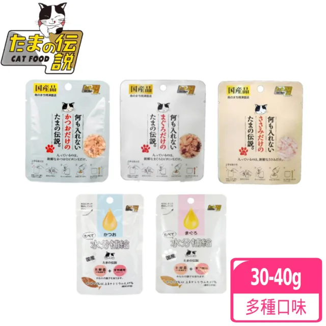 【小玉】貓餐包30-40g-多種口味(餐包 天然無添加 全貓 日本原裝 天然 純肉 副食 全齡貓)