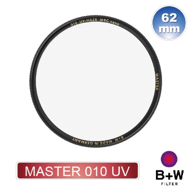 【B+W】MASTER 010 UV 62mm MRC NANO(奈米鍍膜保護鏡)