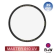 【B+W】MASTER 010 UV 39mm MRC NANO(奈米鍍膜保護鏡)
