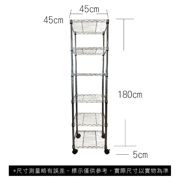 【Qi Mei 齊美】鐵力士鍍鉻移動式萬用收納六層架45x45x185cm(外銷日本/倉儲架/鐵架/收納架/置物架)