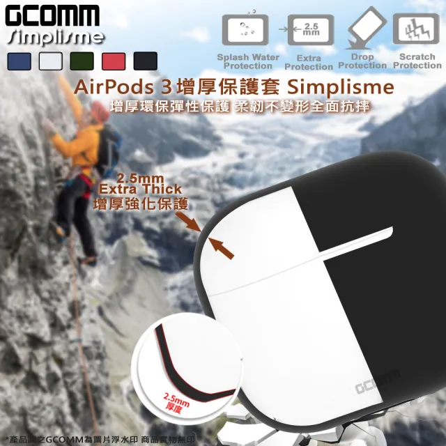 【GCOMM】AirPods 3 增厚增強保護套 Simplisme 海藻綠(增厚 2.5mm)