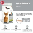 【1stChoice 瑪丁】低過敏成貓無穀鴨肉配方 1歲以上適用/5.44kg/11.9磅(貓飼料/化毛/腸胃皮膚配方)