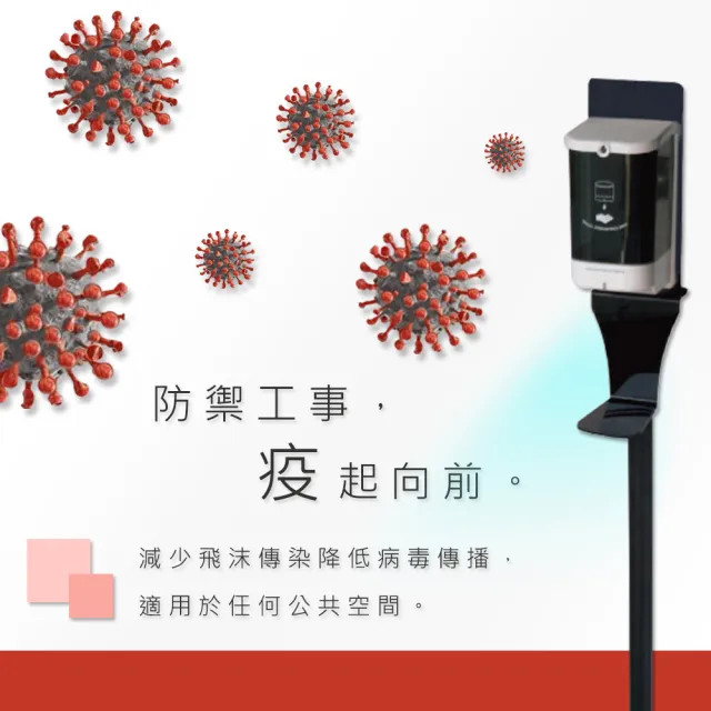 【撥撥的架子】紅龍柱配件 醫院出入口酒精消毒架 商場酒精自動感應機消毒機置放架(紅龍柱酒精機置物架)