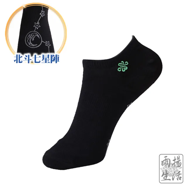 【雨揚】日月七星能量養生襪-船型-任選(約22-26cm)