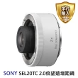 【SONY 索尼】SEL20TC 2.0倍望遠增距鏡(平行輸入)