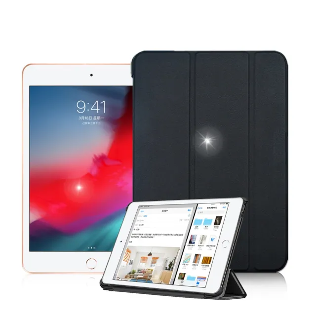 【VXTRA】2019 iPad mini/iPad mini 5 7.9吋 經典皮紋 三折平板保護皮套