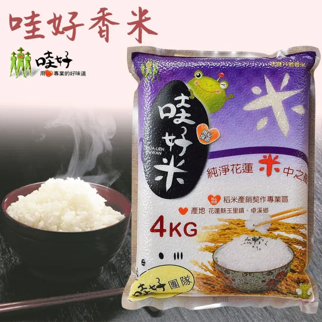 【農會】香米-台梗4號X1箱(4kgX5包)