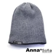 【AnnaSofia】針織保暖毛帽-黑標拼色摺邊雙面戴(灰+深藍系)