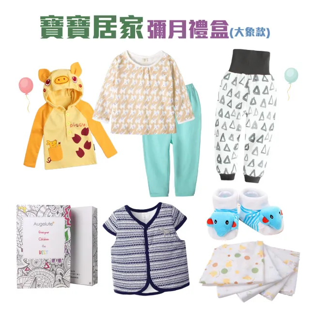 【Baby 童衣】寶寶彌月禮盒 新生兒禮盒 嬰兒居家套裝禮盒 A0043(共３款)