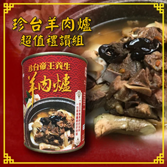 羊肉爐