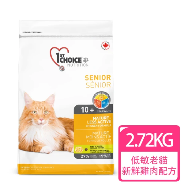 【1stChoice 瑪丁】低過敏 低脂/高齡貓配方 /2.72kg/6磅(老貓飼料/化毛配方)