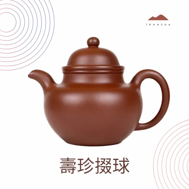 【唐泉茗茶】壽珍掇球(中國工藝美術大師林靖崧 精品紫砂壺)