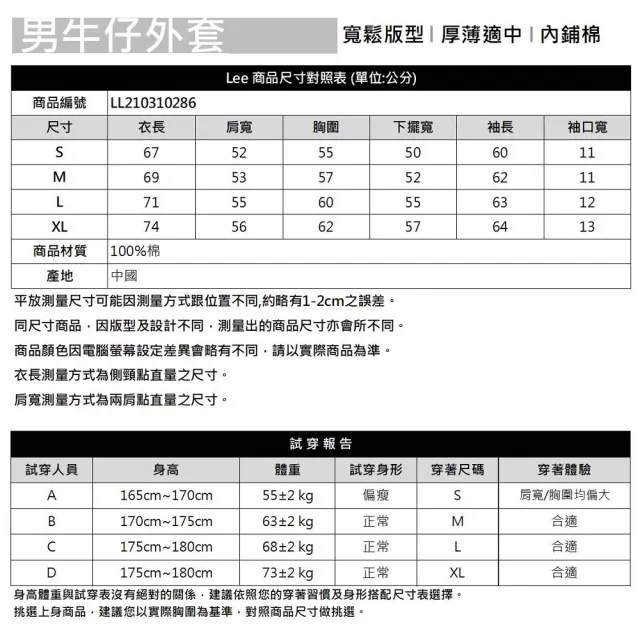 【Lee 官方旗艦】男裝 襯衫式牛仔外套 / 造型雙口袋 鋪棉內襯 騎士黑 舒適版型(LL210310286)