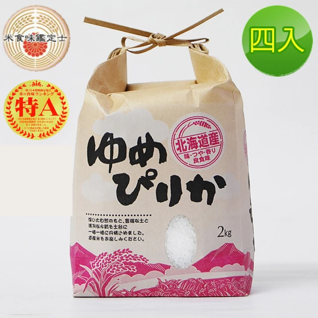 悅生活 谷穗--特A級 北海道農林水產大賞冠軍月夜米100%日本直送/2kg/包 四入組(壽司米 白米 日本米)