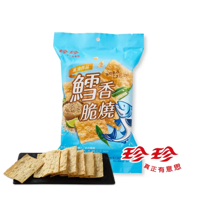 【珍珍】鱈香脆燒(40g/5包入)