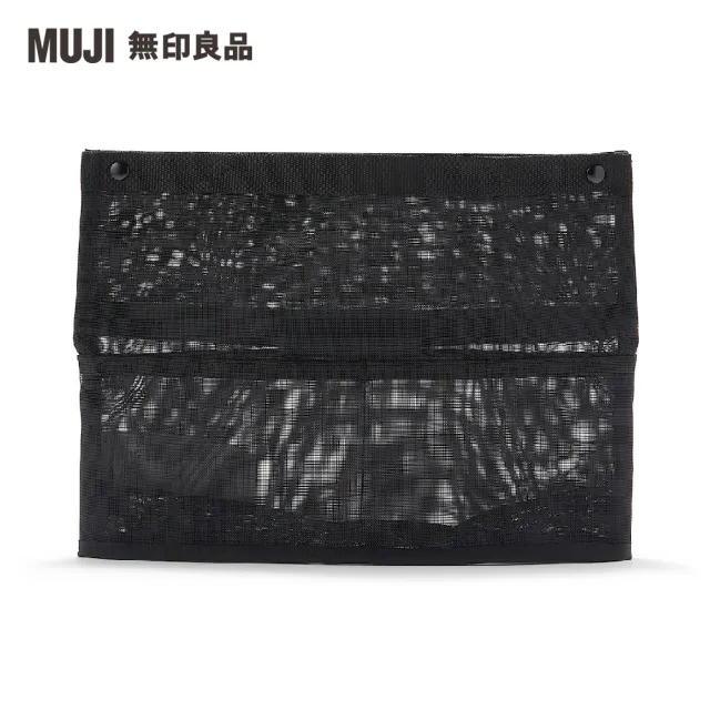 【MUJI 無印良品】尼龍網眼直立式小物收納袋.B5尺寸用