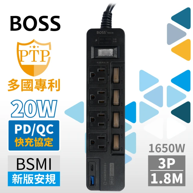 boss延長線