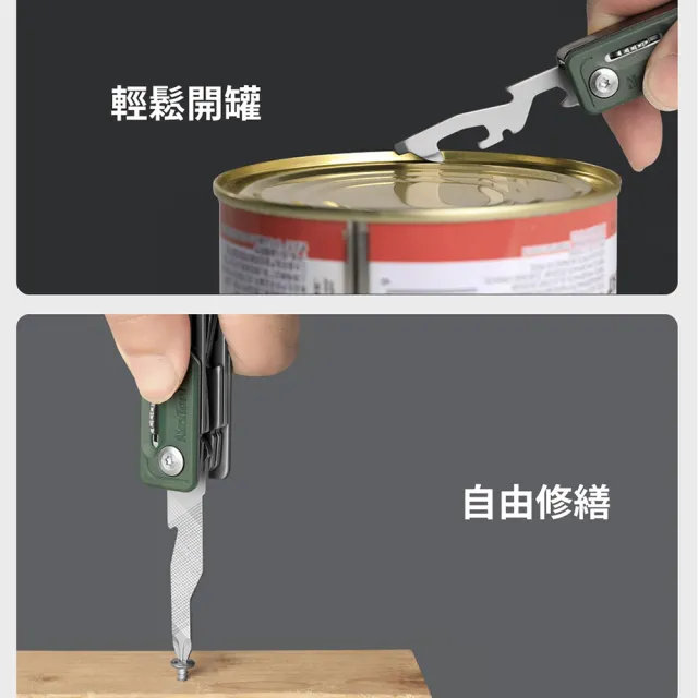 【小米有品】納拓隨身多功能刀(開罐器 10種功能工具刀)