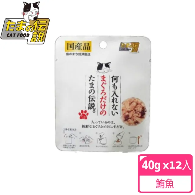 【小玉】貓餐包30-40g-12入-多種口味(餐包 天然無添加 全貓 日本原裝 天然 純肉 副食 全齡貓)