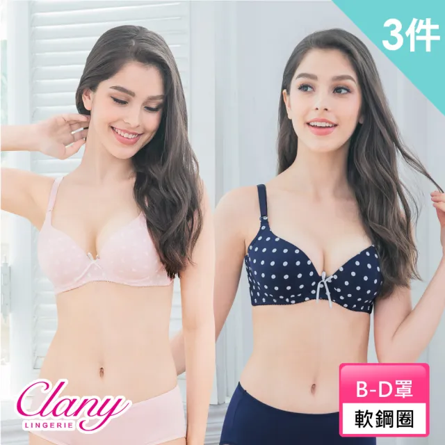 【Clany 可蘭霓】3件組 抑菌竹炭俏皮圓點BCD內衣 少女學生成長內衣(台灣製.無痕.軟鋼圈.顏色隨機出貨)