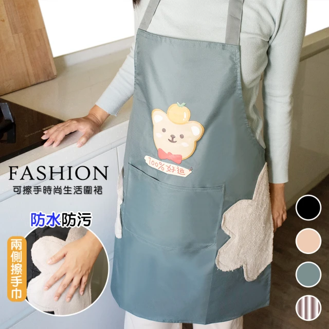 【QIDINA】防水防油擦手居家廚房圍裙(3色任選)