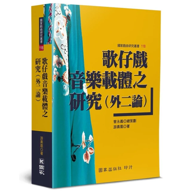 台灣數位表演與科技劇場：歷史、美學與創作優惠推薦