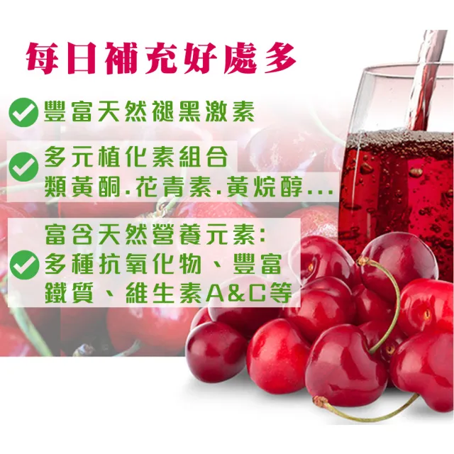 【HT農場】100%酸櫻桃飲/NFC天然原汁70ml/非濃縮還原汁(100包/箱)